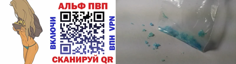 Alpha PVP Соль  наркота  Реутов 