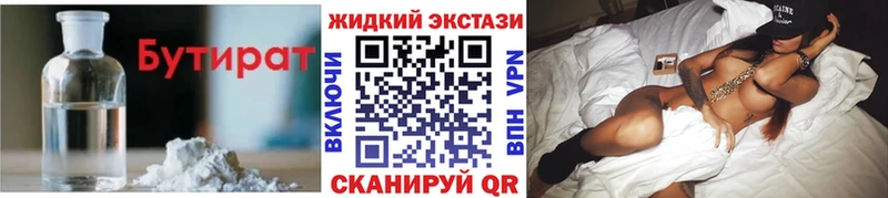 БУТИРАТ BDO 33%  Реутов 