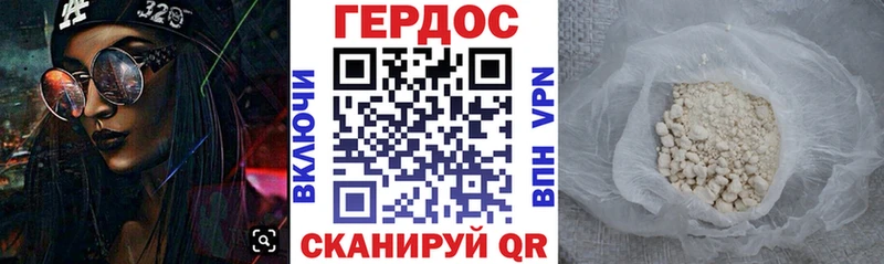 где купить   Реутов  ГЕРОИН VHQ 