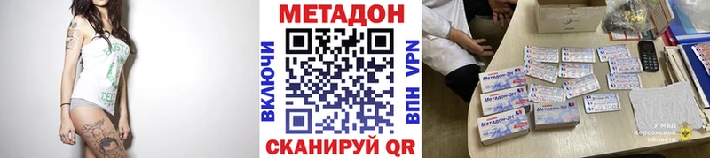купить наркотики цена  маркетплейс состав  Метадон methadone  Реутов 